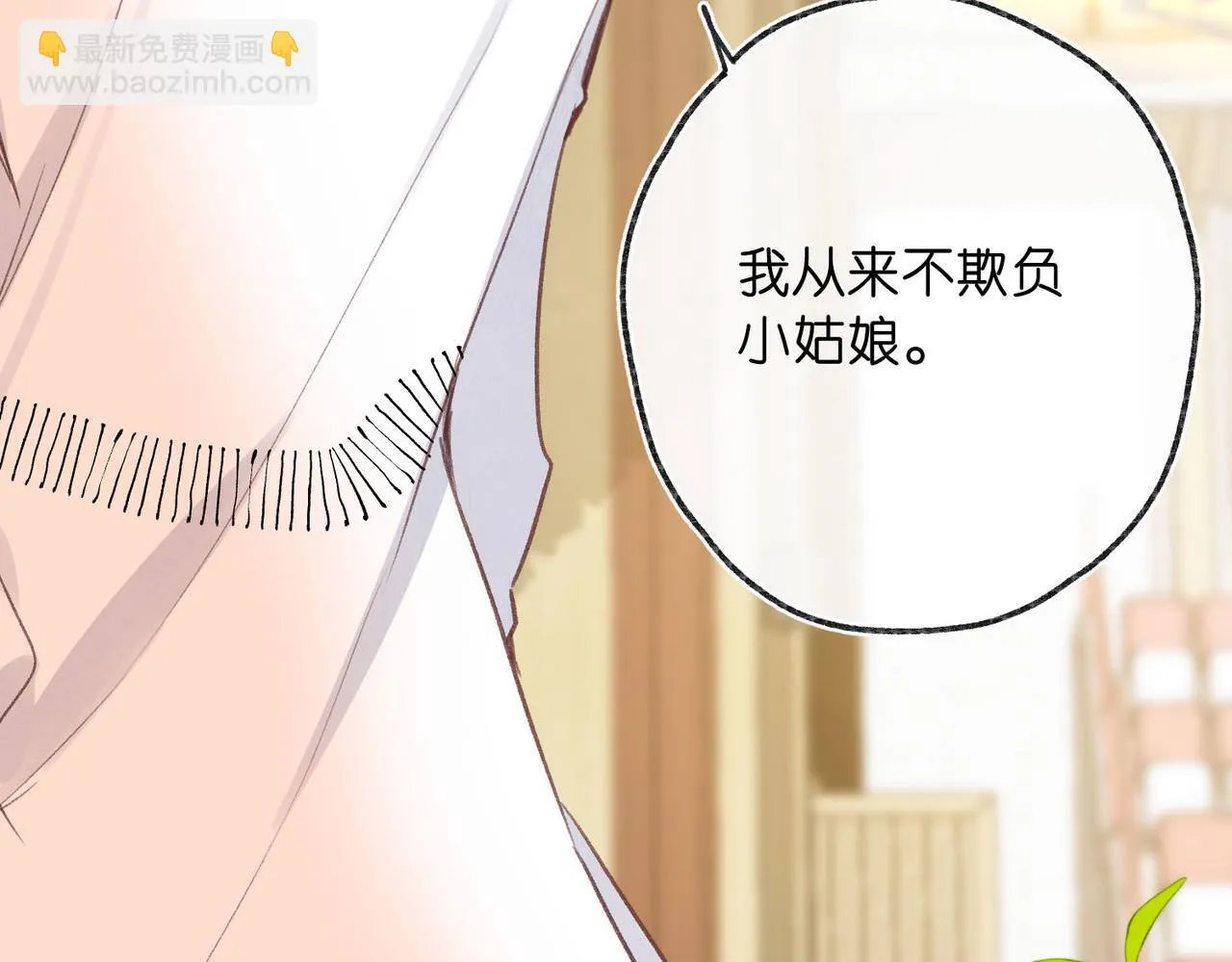 第45话 硬核表白12