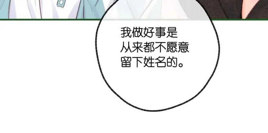 第二十话 摸头杀95