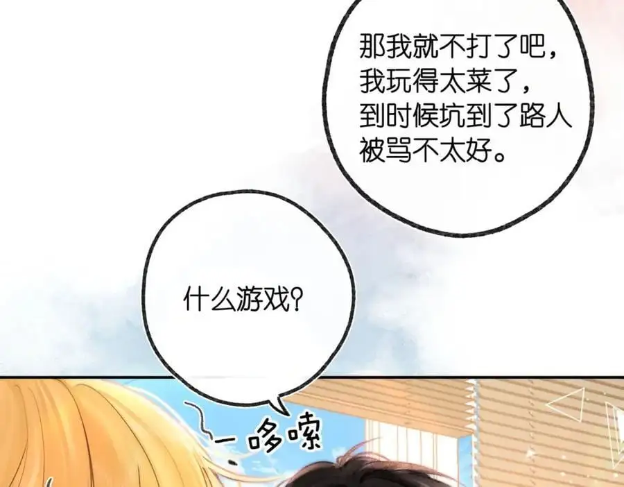 第21话 你怎么不怕我10