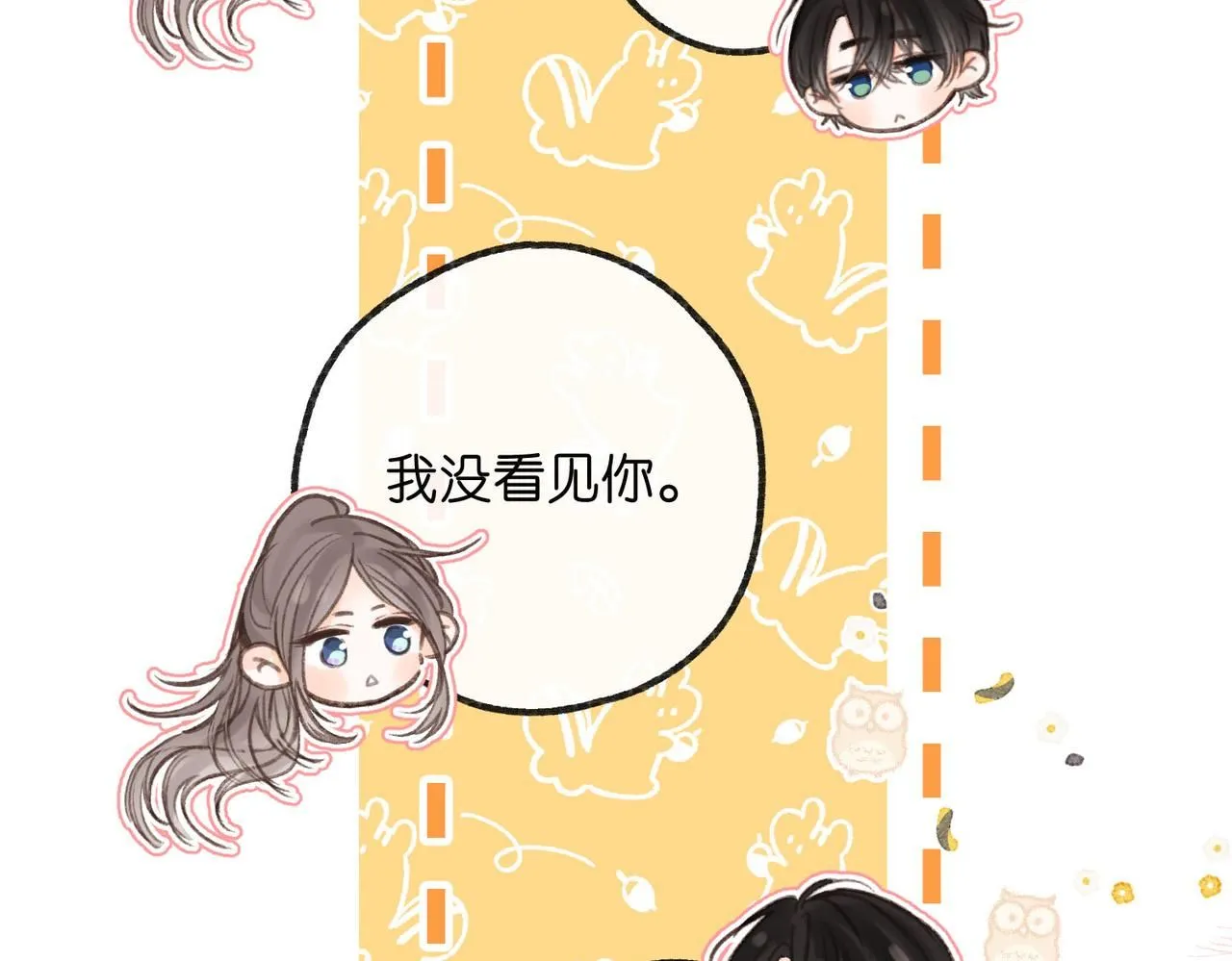 第13话 少年的悸动112