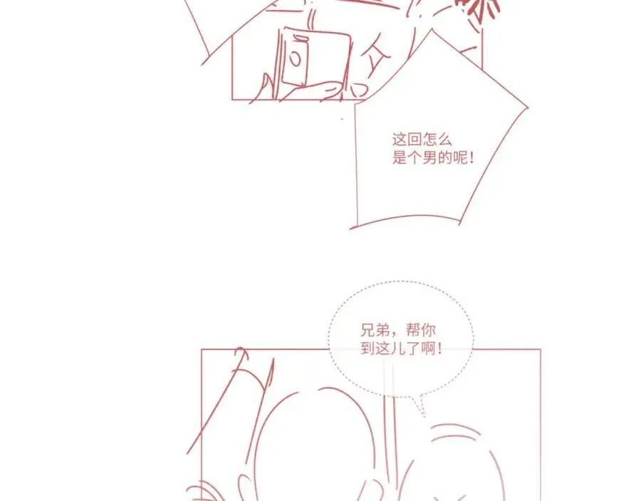 第32话 沈倦挨揍？115