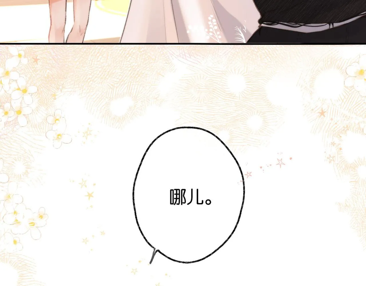 第1话 接客134