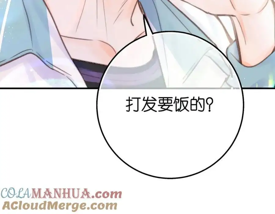第18话 我喜欢别人叫我爸爸～87