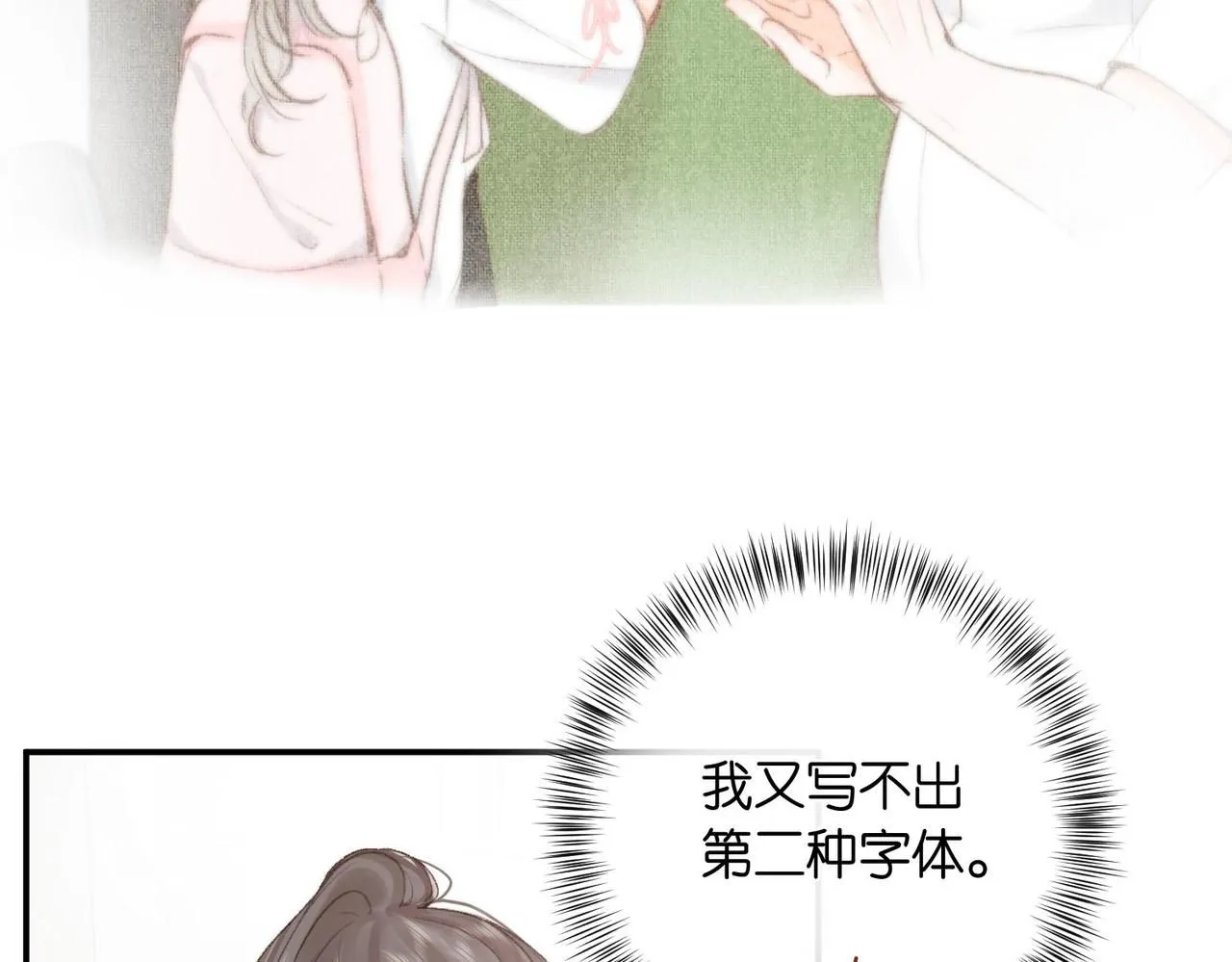 第10话 你想怎么跟我相亲相爱？22