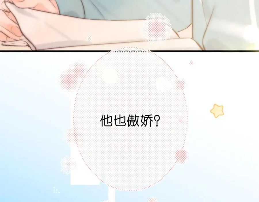 第41话 现在还有你了37