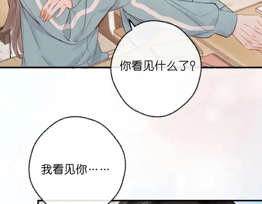 第34话 老师，早恋影响我学习77