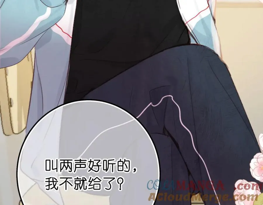 第40话 叫两声好听的57