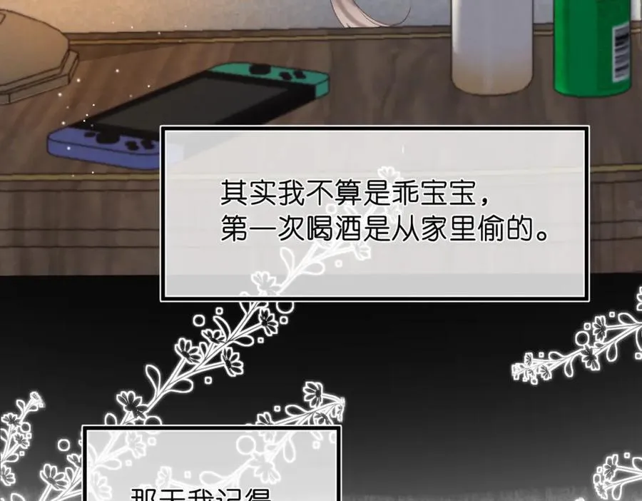 第39话 沈倦又醋啦！7