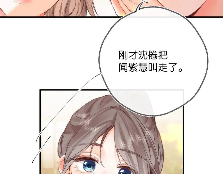 第44话 见不得她疼9