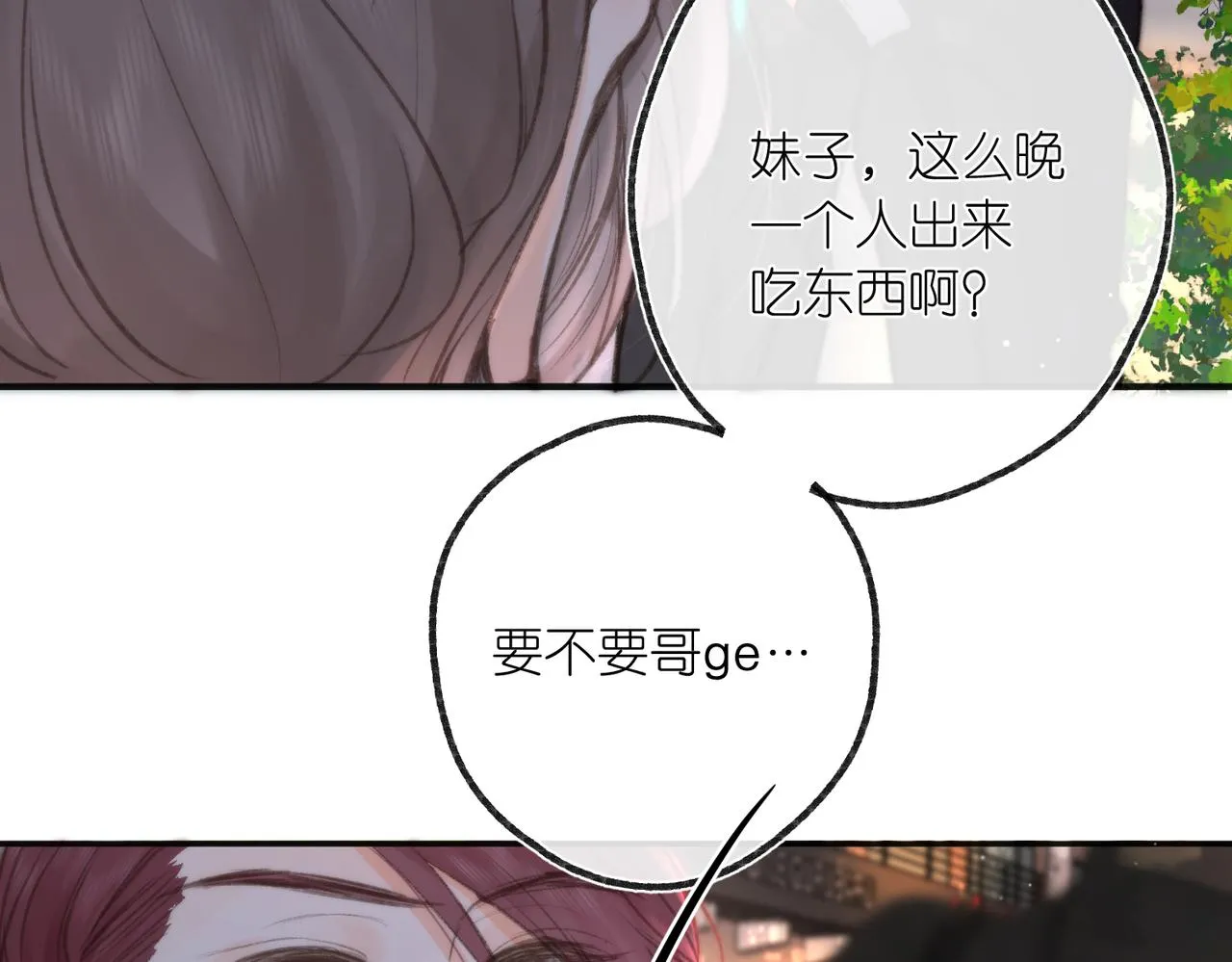 第4话 误入群架现场?!22