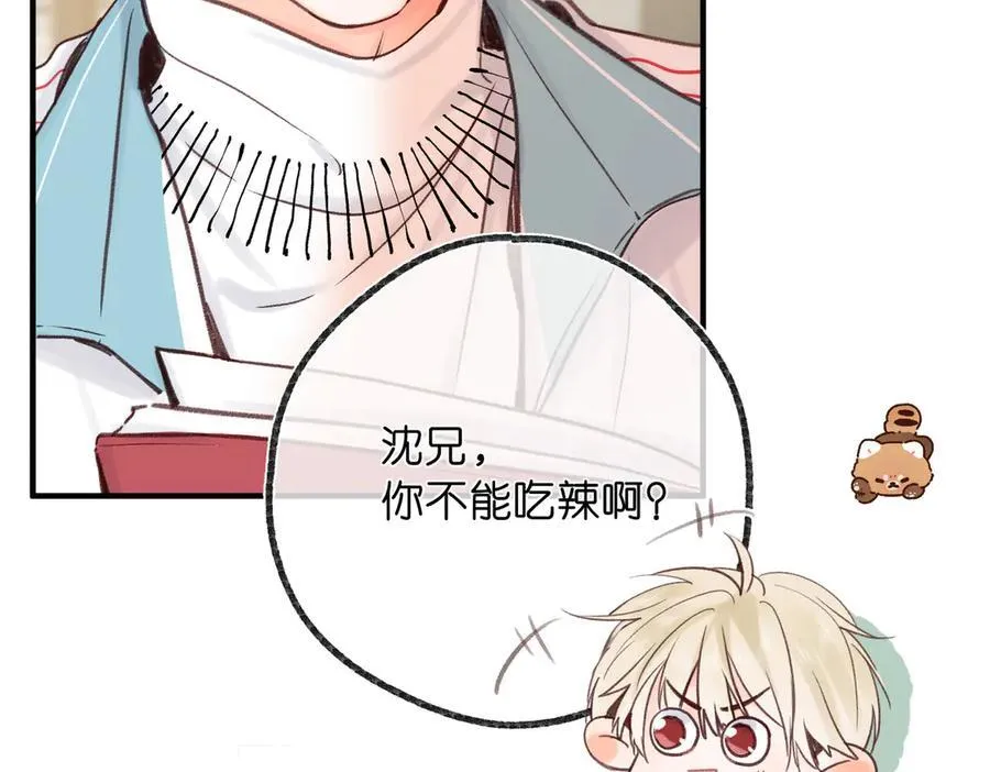 第47话 南北校霸激情碰撞？64