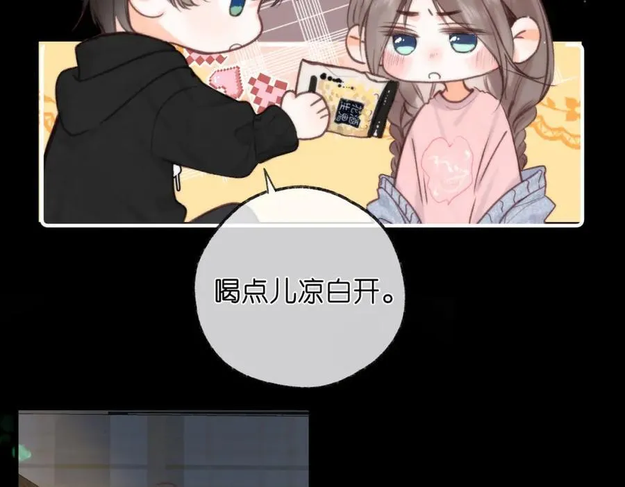 第37话 醉醺醺的她55