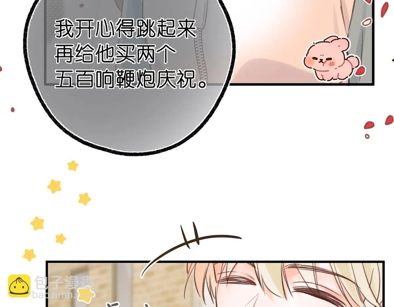 第48话 试探80