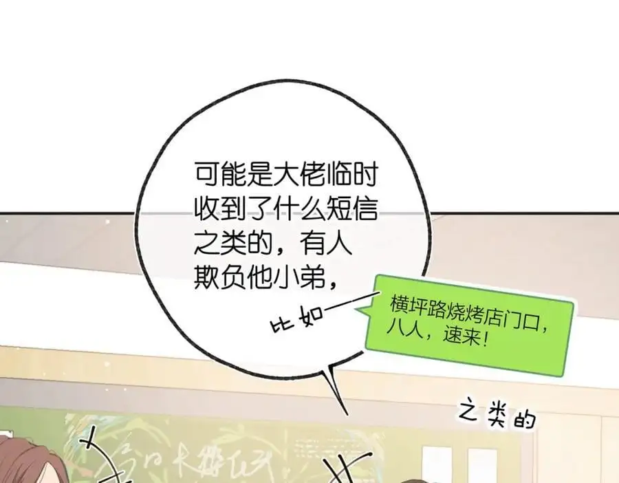第25话 渐显的伤痕5