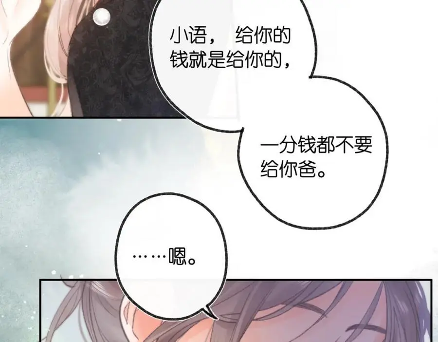 第15话 挡酒32