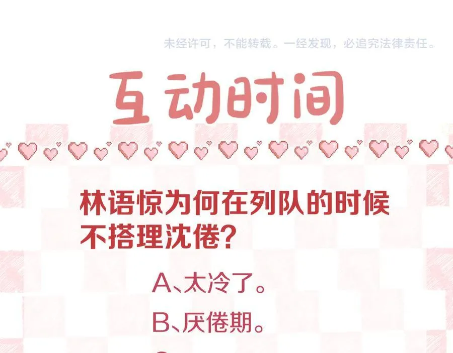 第41话 现在还有你了99