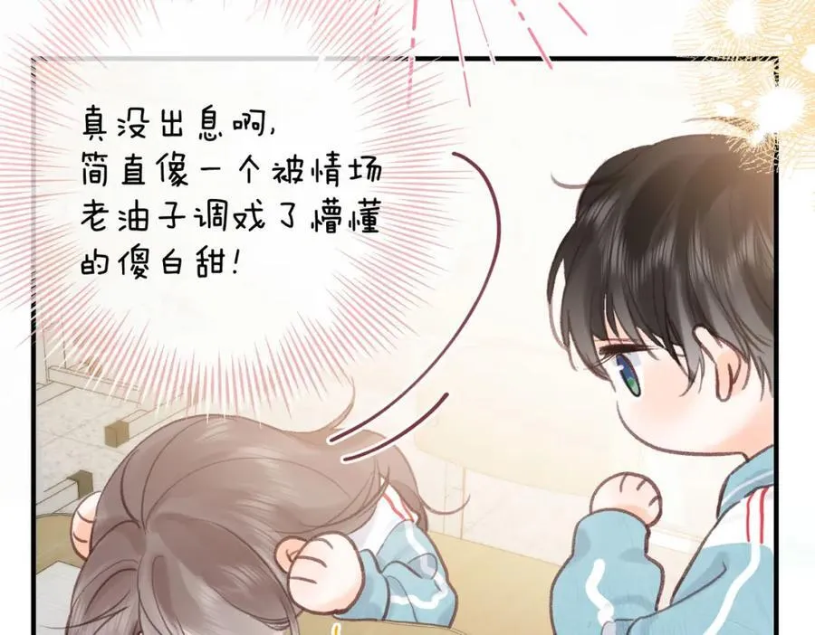 第40话 叫两声好听的65