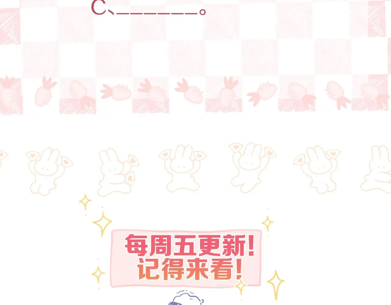 第13话 少年的悸动125