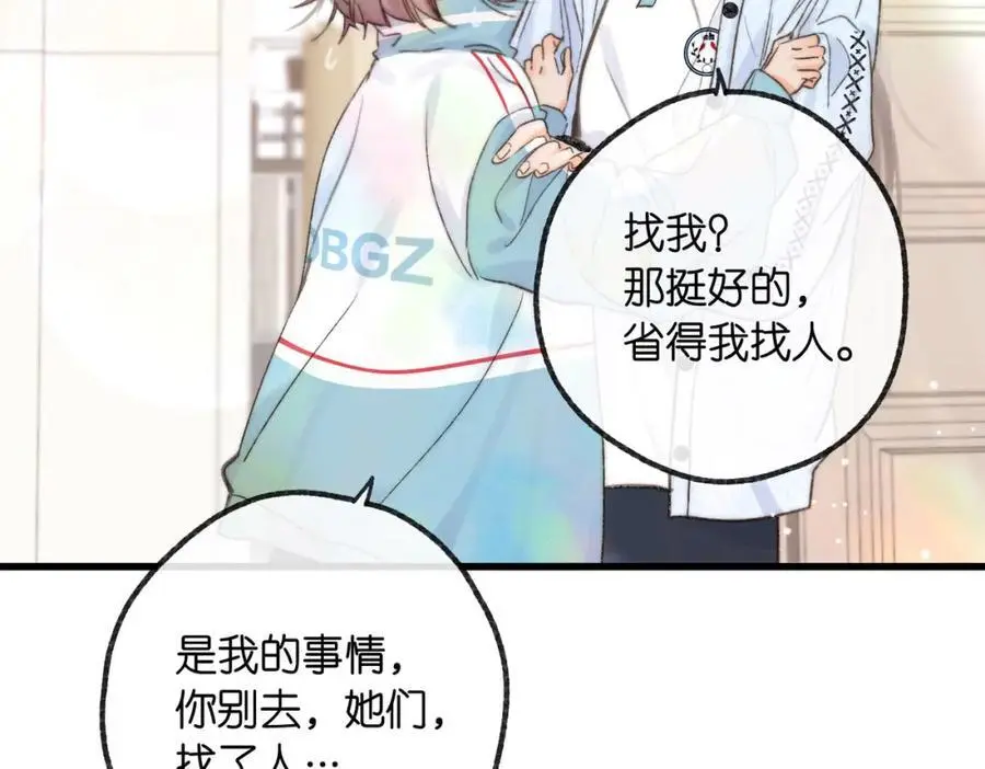 第17话 第一个巴掌101