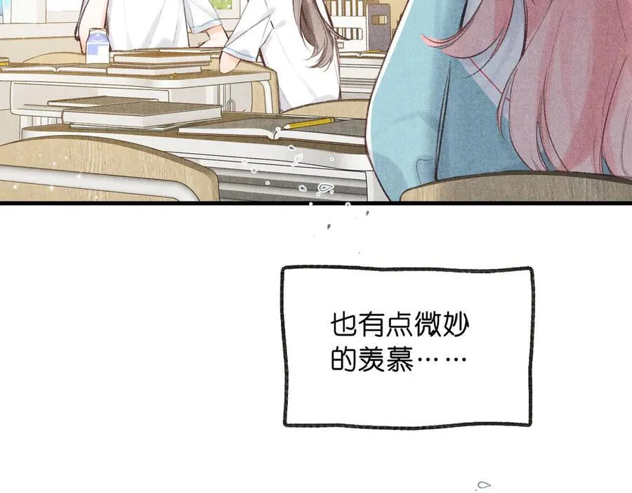 第44话 见不得她疼23
