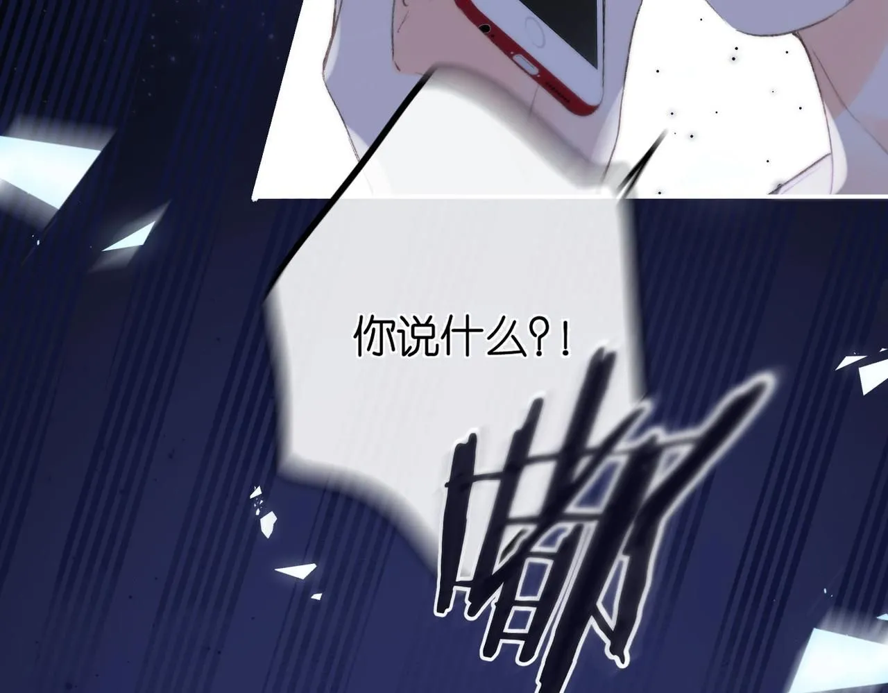 第10话 你想怎么跟我相亲相爱？2