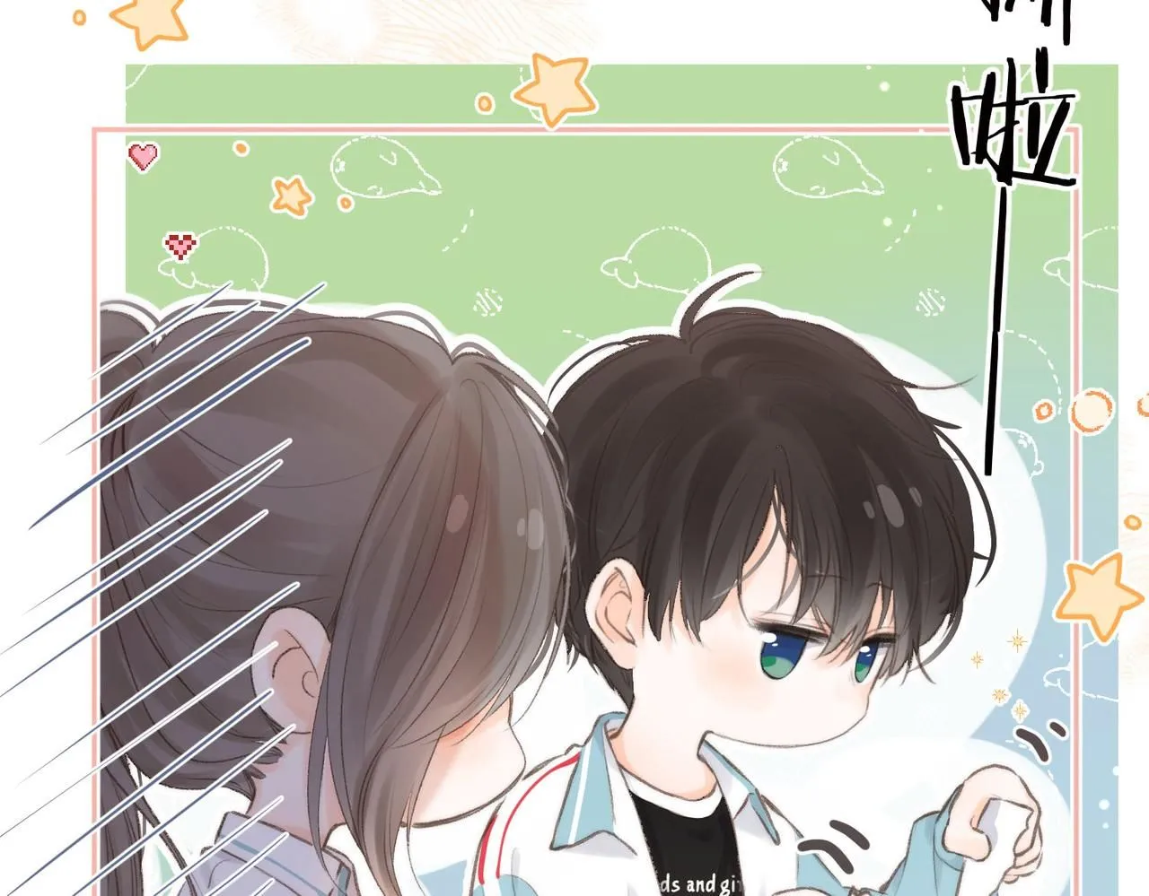 第11话 给你当爸爸？35