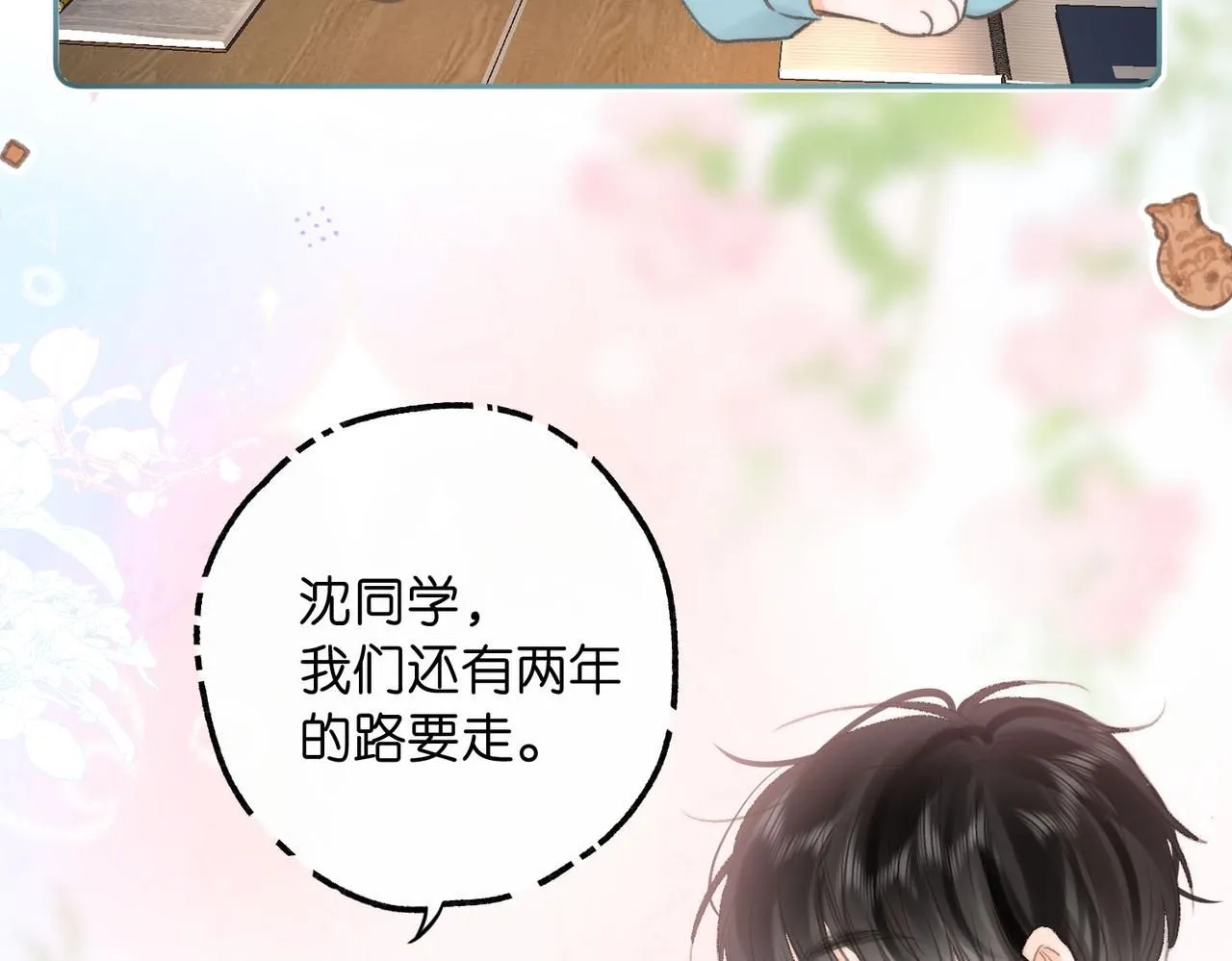 第11话 给你当爸爸？60