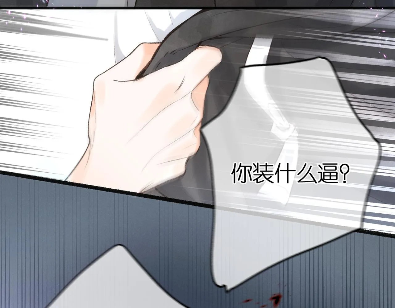第4话 误入群架现场?!61