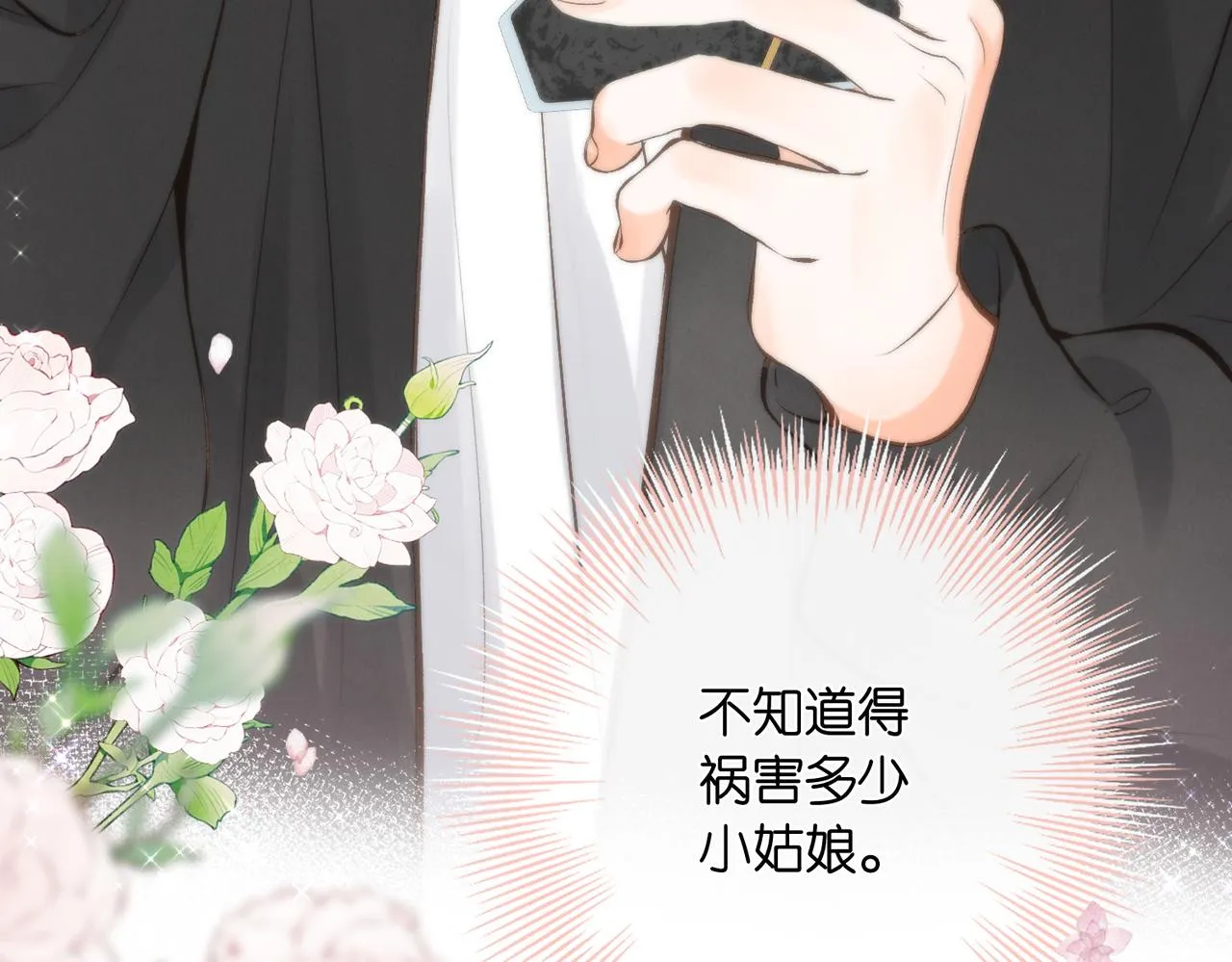 第5话 社会哥的好心54