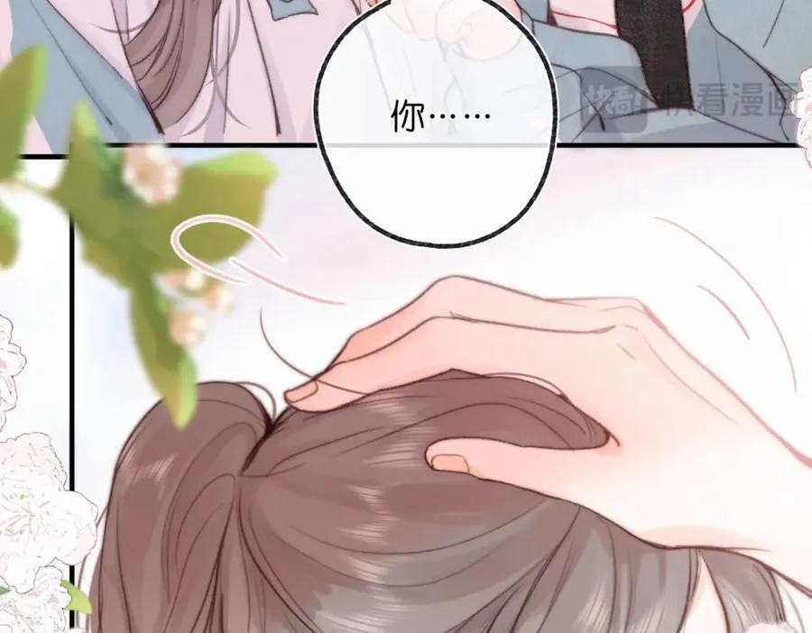 第二十话 摸头杀98