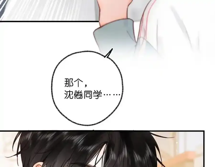 第33话 沈倦的新绯闻31