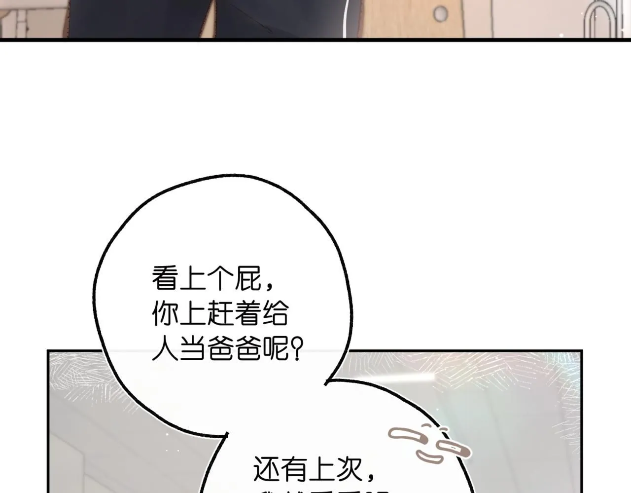 第12话 她的另一面36
