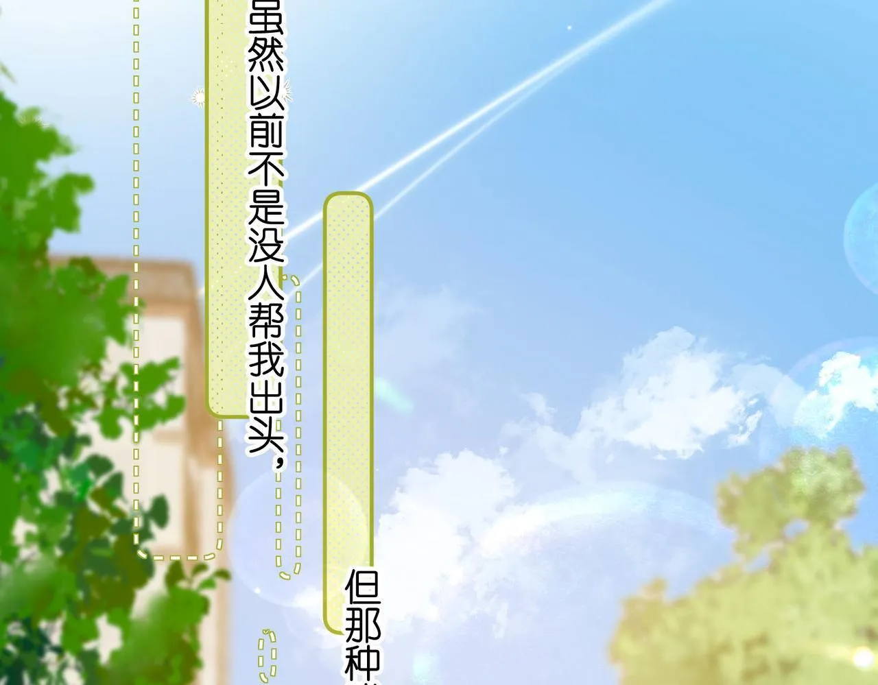 第50话 他不一样57