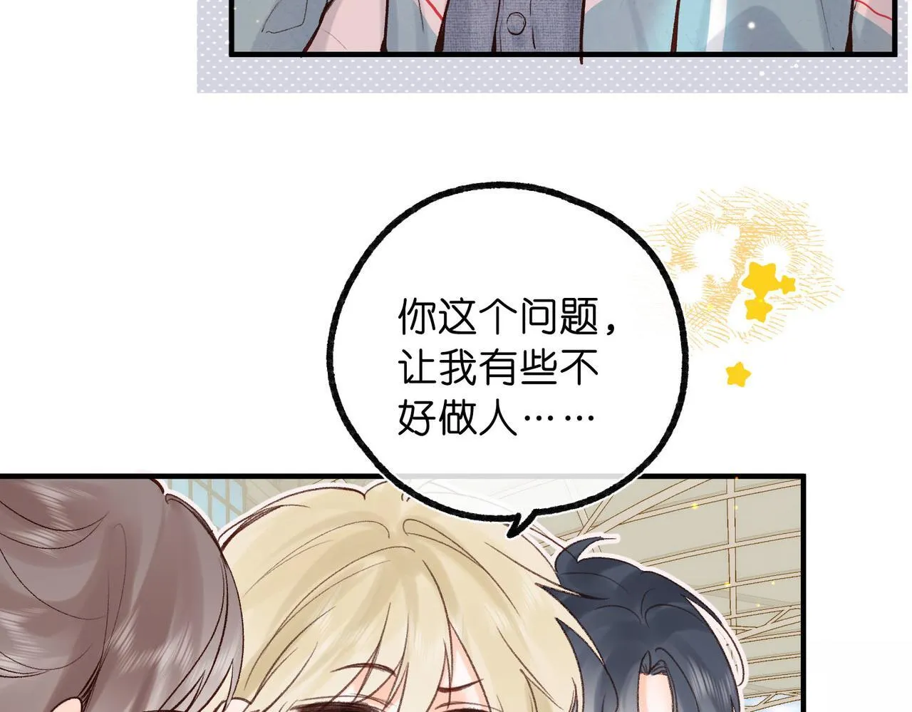 第48话 试探29