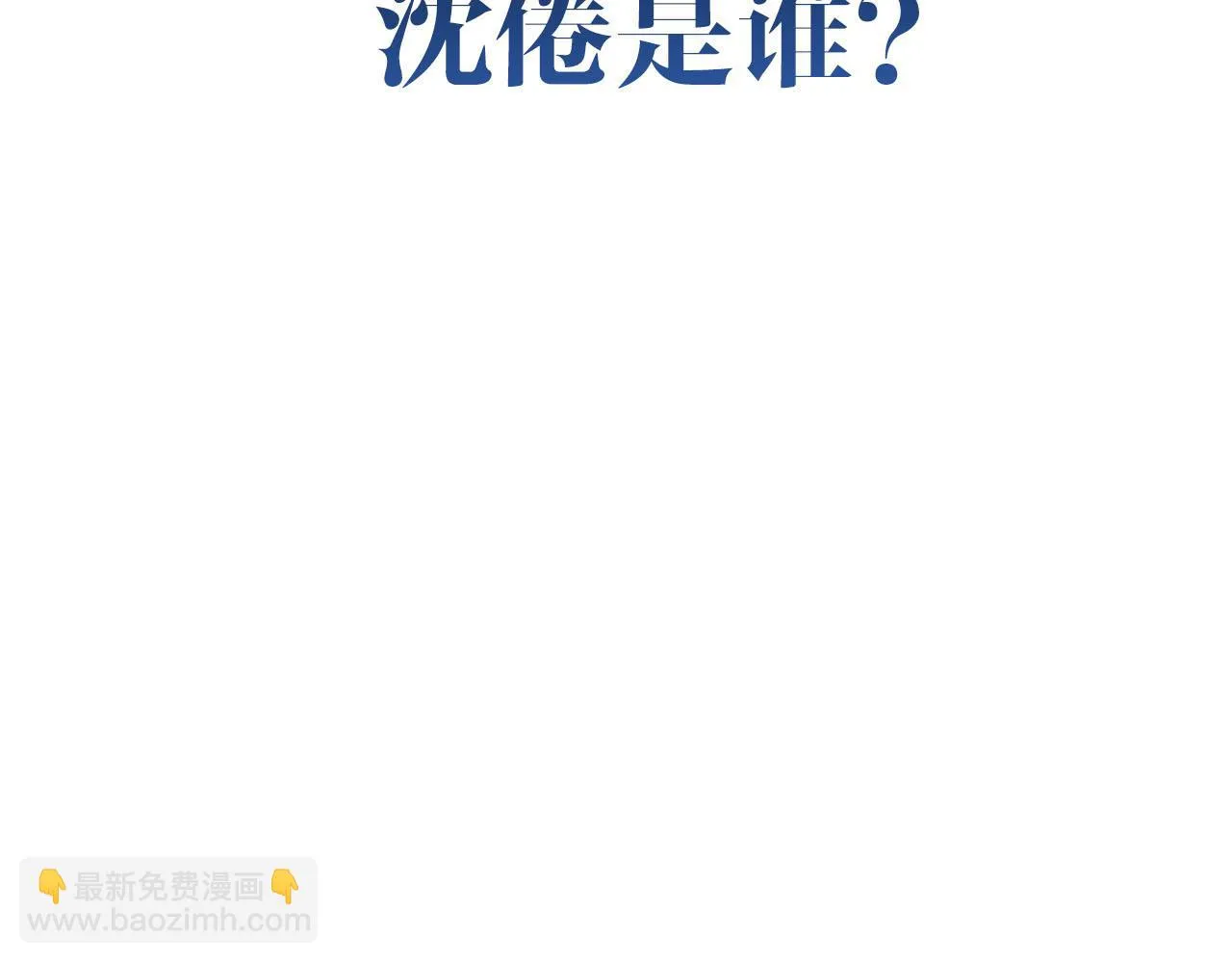 序章 倦鸟归林6
