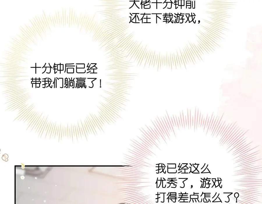 第21话 你怎么不怕我41
