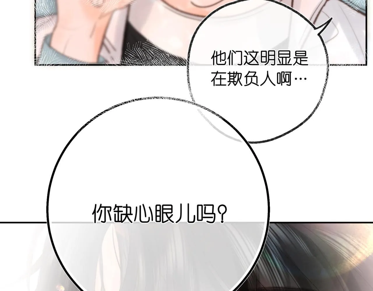 第12话 她的另一面102