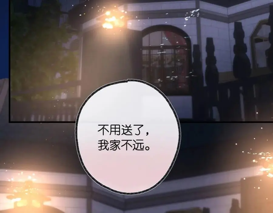 第17话 第一个巴掌74