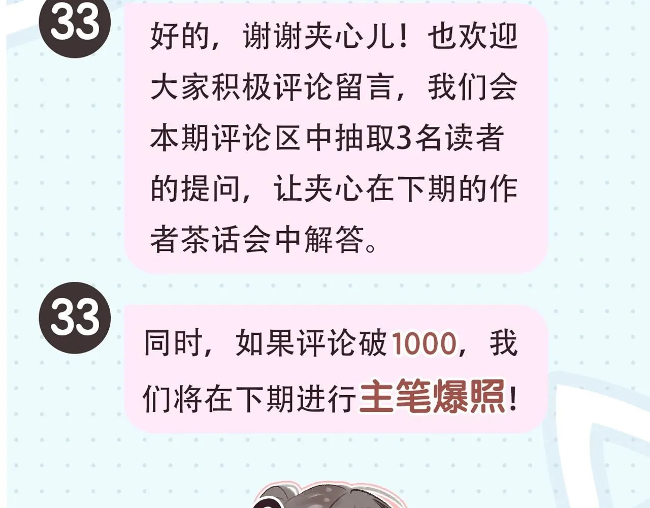 第2期 作者茶话会24