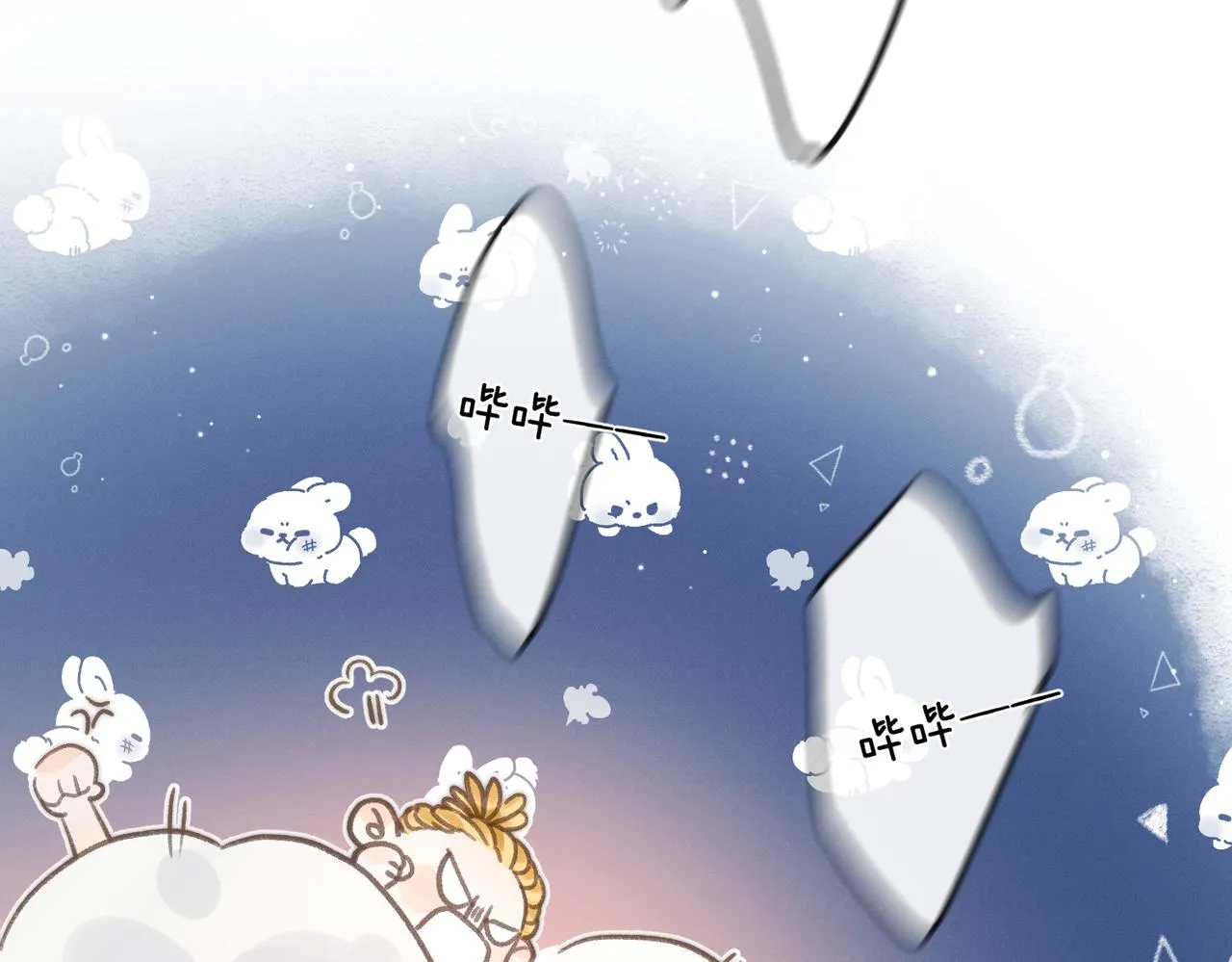 第4话 误入群架现场?!83