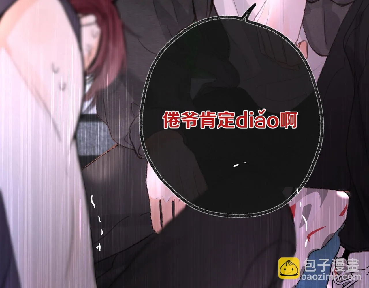 第4话 误入群架现场?!78