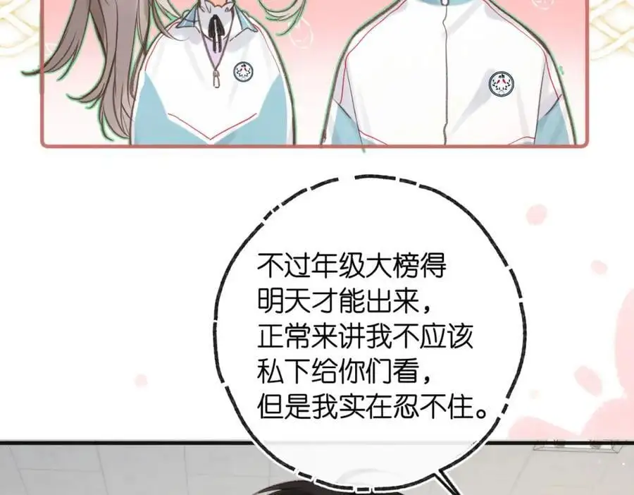 第30话 校霸是学霸？！34