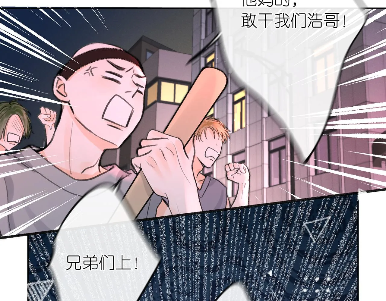 第4话 误入群架现场?!80