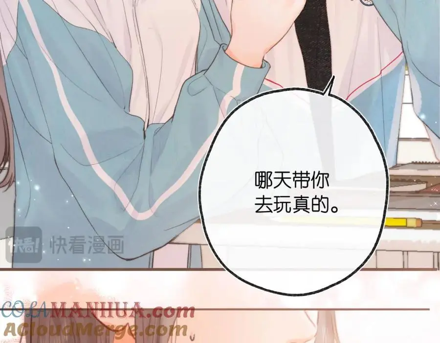 第21话 你怎么不怕我54