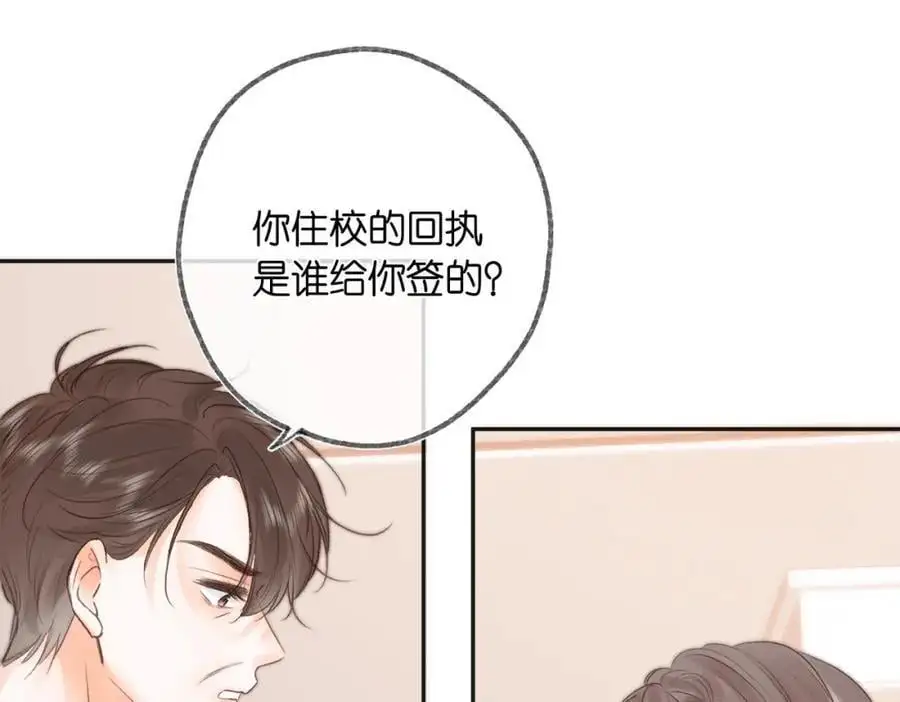第25话 渐显的伤痕52
