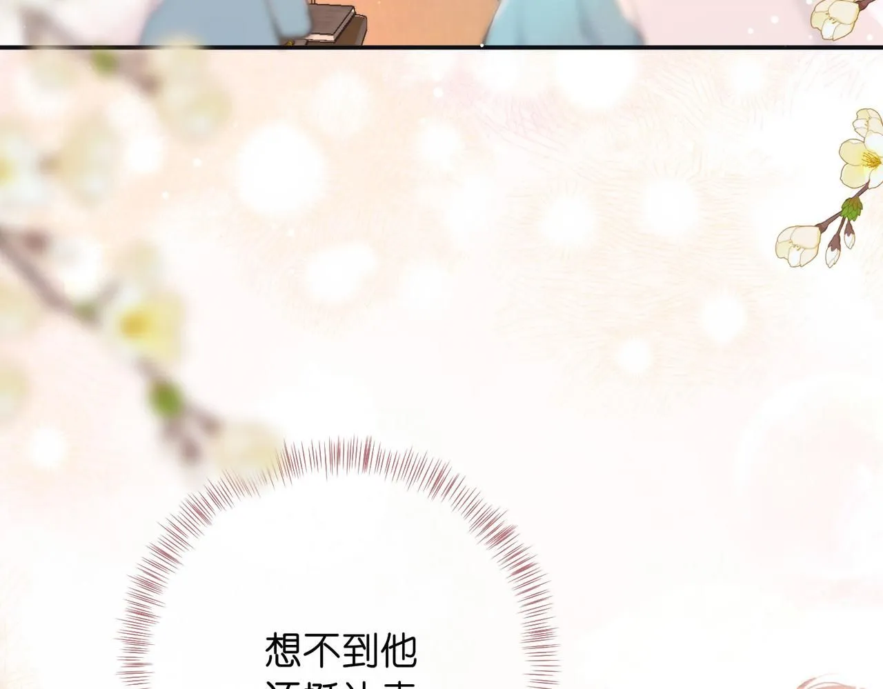 第11话 给你当爸爸？32