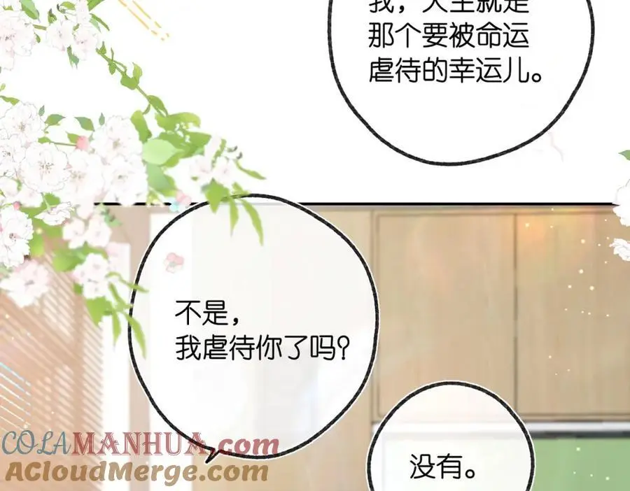第21话 你怎么不怕我21