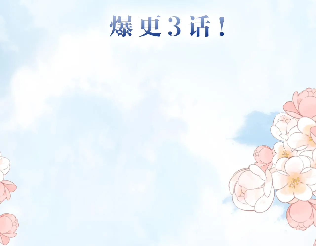 序章 倦鸟归林66