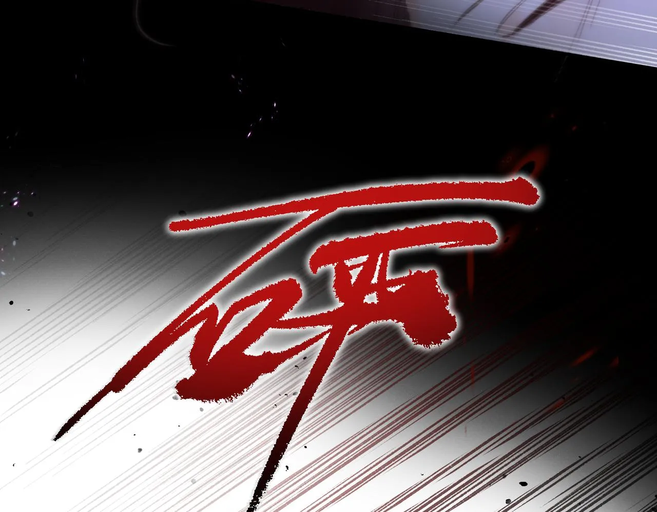 第4话 误入群架现场?!68