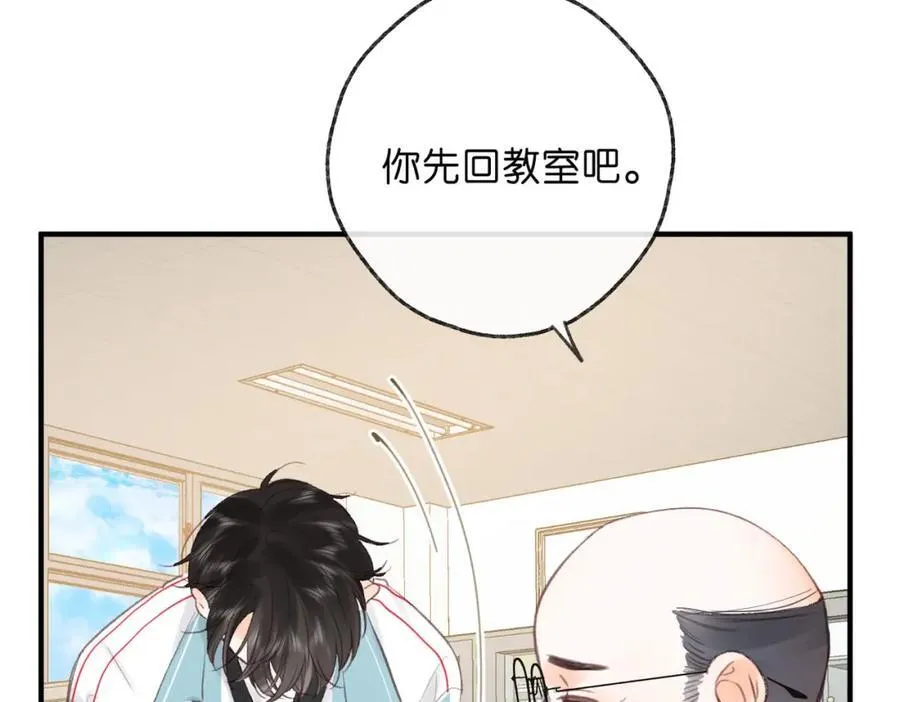 第34话 老师，早恋影响我学习29